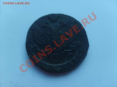 5 копеек 1792 г. Странное правое крыло. - S5000001_thumb