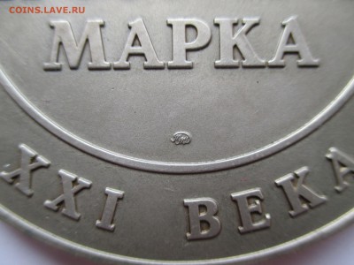 настольная медаль ммд знак качества - IMG_0067.JPG