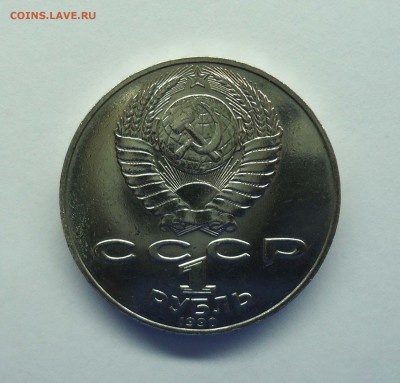 1 рубль Навои 1990 г. (ошибка) до 10.03.16 - навои-2