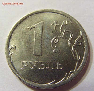1 рубль 2015 ММД Брак полный раскол до 12.03.2016 22:00 МСК - CIMG8516.JPG