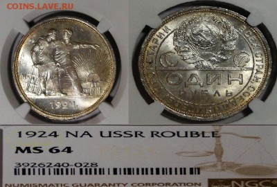 ------1 рубль 1924 NGC MS64-------  до 9.03 в 22.00мск - DSC03797.JPG