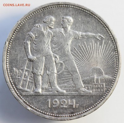 Рубль 1924 года, ОТЛИЧНЫЙ до 08.03 21-00 МСК - 7-1