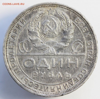 Рубль 1924 года, ОТЛИЧНЫЙ до 08.03 21-00 МСК - 7-2