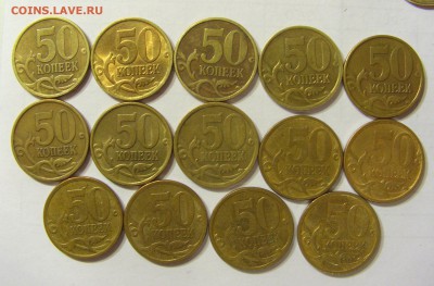 Полная погодовка 10, 50 коп 1997-2015 до 12.03.16 22:00 МСК - CIMG8545.JPG