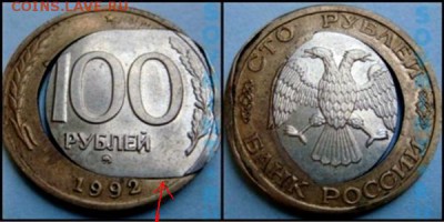 10 рублей 1991г смещение или перекос??? - nasloenie600x300