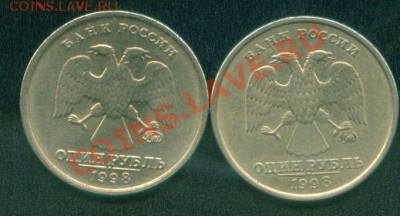 Вопрос по 1 руб.1998ммд. Растояние до лапы вроде разное? - 1руб.1.JPG