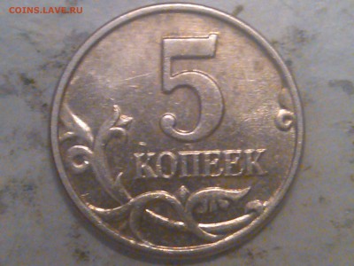 5 копеек 2003г ББ до 10.03.2016 - IMG_20160307_102840