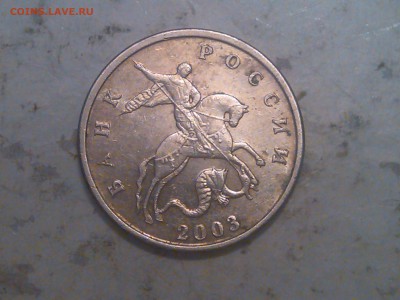 5 копеек 2003г ББ до 10.03.2016 - IMG_20160307_102924