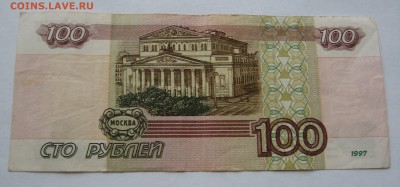 10р.,50р.,100р. 1997-мод. 2001 из оборота. 11.03.16,21:00мск - IMG_3541.JPG