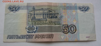 10р.,50р.,100р. 1997-мод. 2001 из оборота. 11.03.16,21:00мск - IMG_3546.JPG