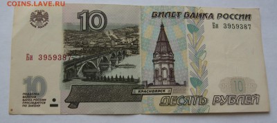 10р.,50р.,100р. 1997-мод. 2001 из оборота. 11.03.16,21:00мск - IMG_3548.JPG