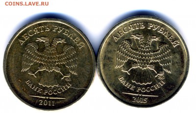 10 руб 2015 2011 г полный раскол до 12.03.2016 г - img808