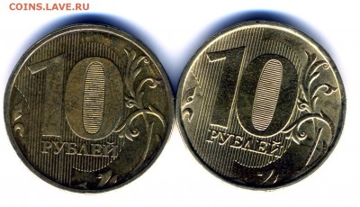 10 руб 2015 2011 г полный раскол до 12.03.2016 г - img809
