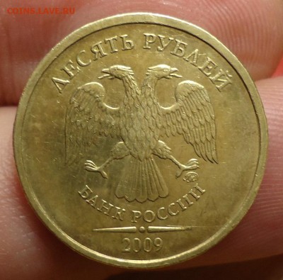 10р 2009г ММД шт 2.1 Б ? - DSC09257.JPG