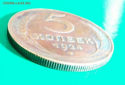 5 копеек 1924г. рубчатый гурт,оценка и подленость - _20160307_205745