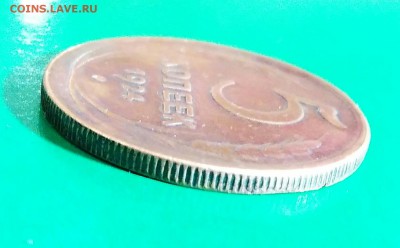 5 копеек 1924г. рубчатый гурт,оценка и подленость - _20160307_205700