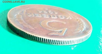 5 копеек 1924г. рубчатый гурт,оценка и подленость - _20160307_205724