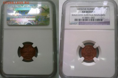 2 копейки 1895 NGC AU !! до 10.03.2016 в 22:00 - 050220168410
