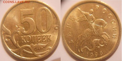 50 копеек 1998 м. Вопрос по реверсу - 2руб 038.JPG