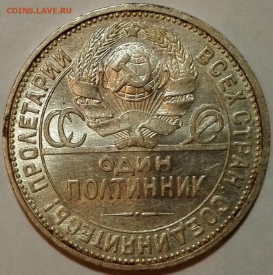 полтинник 1926 Хороший (старт 200 руб.) №1 - 3