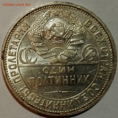 полтинник 1926 Хороший (старт 200 руб.) №1 - 2