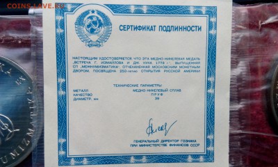 МЕЖНУМИЗМАТИКА. Открытие Америки! До 12.03.16 .В 22-20 - IMG_20160219_135755