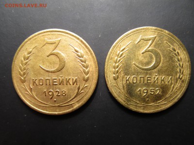 3 копейки 8 штук хорошие До 10.03.2016 в 22.00 - IMG_1041.JPG