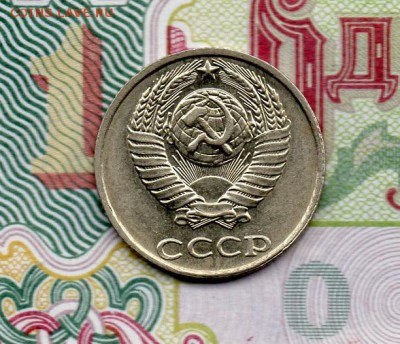 10 копеек 1991 г. без буквы,  до 22.00мск 09.03.2016г. - img978