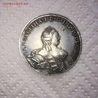 Определение подлинности Елизавета 1756 г - 1