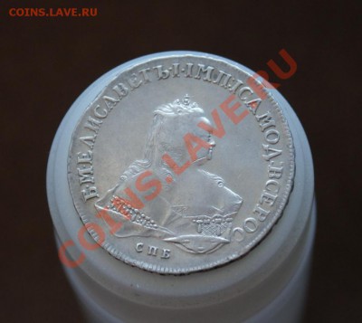 1 рубль 1752 г. СПБ ЯI. Отличный! Красивый! 22.10.2010 22:00 - 22