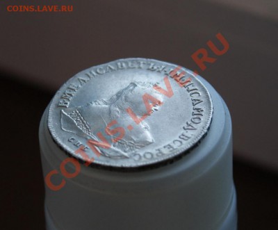 1 рубль 1752 г. СПБ ЯI. Отличный! Красивый! 22.10.2010 22:00 - 11