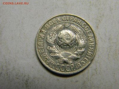 15 коп 1927  до 9.03 в 22.30 - Изображение 146