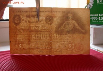 3 червонца 1924 сеятель1-выпуск - Изображение 162