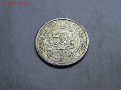 15 коп 1923  до 9.03 в 22.30 - Изображение 148