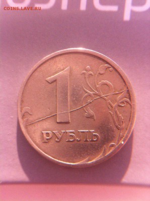1997 год ммд 1 рубль - image