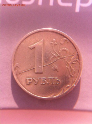 1997 год ммд 1 рубль - image