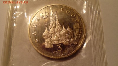 3 рубля 1992 КОСМОС ПРУФ запайка до 12.03.2016 в 22.30 - IMG_20160307_233120