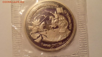 3 рубля 1992 НЕВСКИЙ ПРУФ запайка до 12.03.2016 в 22.30 - IMG_20160307_233130
