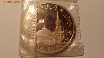 3 рубля 1995 КАПИТУЛЯЦИЯ ГЕРМ запайка до 12.03.2016 в 22.30 - IMG_20160307_233102