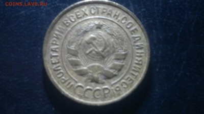 3 копейки 1932г.,до 13.03.в 23.00 - 2016-03-08-2628[1]