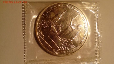 3 рубля 1993 ОСВ. КИЕВА запайка АЦ до 13.03.2016 в 22.30 - IMG_20160308_001913
