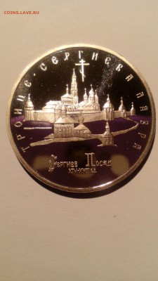 5 рублей 1993 ЛАВРА ПРУФ до 13.03.2016 в 22.30 - IMG_20160308_001834