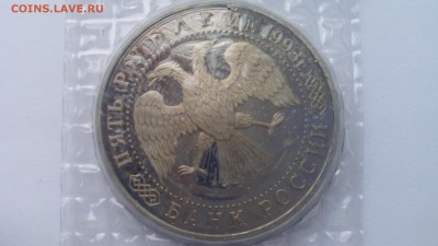 5 рублей 1993 ЛАВРА ПРУФ запайка до 13.03.2016 в 22.30 - IMG_20160214_152716