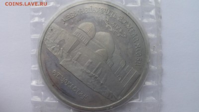 5 рублей 1992 АХМЕД ЯСАВИ ПРУФ запайка до 13.03.2016 в 22.30 - IMG_20160214_152745