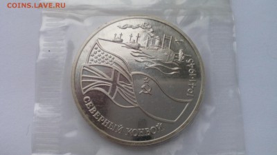 3 рубля 1992 КОНВОЙ запайка ПРУФ до 13.03.2016 в 22.30 - IMG_20160214_152615