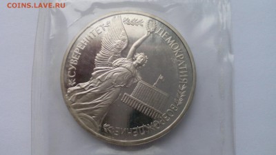 1 рубль 1992 СУВЕРЕНИТЕТ пруф ЗАПАЙКА до 13.03.2016 в 22.30 - IMG_20160214_152425