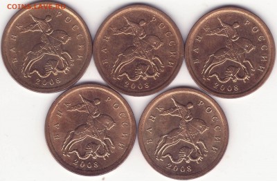 НЕЧАСТЫЕ – 5 штук – 10 копеек 2008 м – до 13.03.16_22:22 - 1.JPG