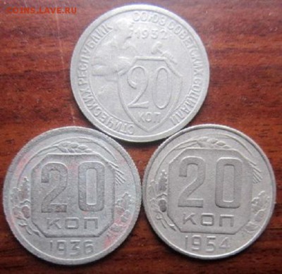 20 копеек 1939, 1942 года. С рубля! - IMG_4053.JPG
