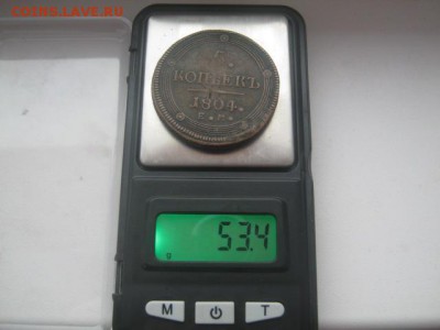 5 копеек 1804 ем. определение подленности - IMG_1502.JPG