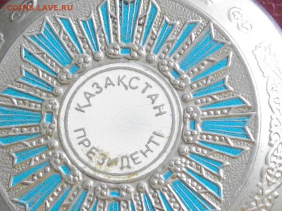 Часы от президента Казахстана до 12 03 16 22-00 мск - IMGP8654.JPG